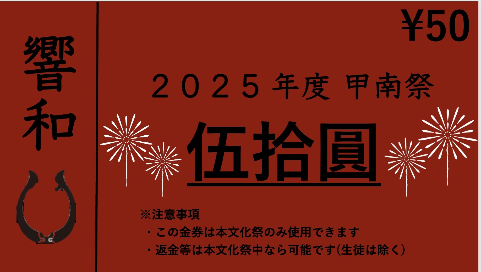 金券イメージ