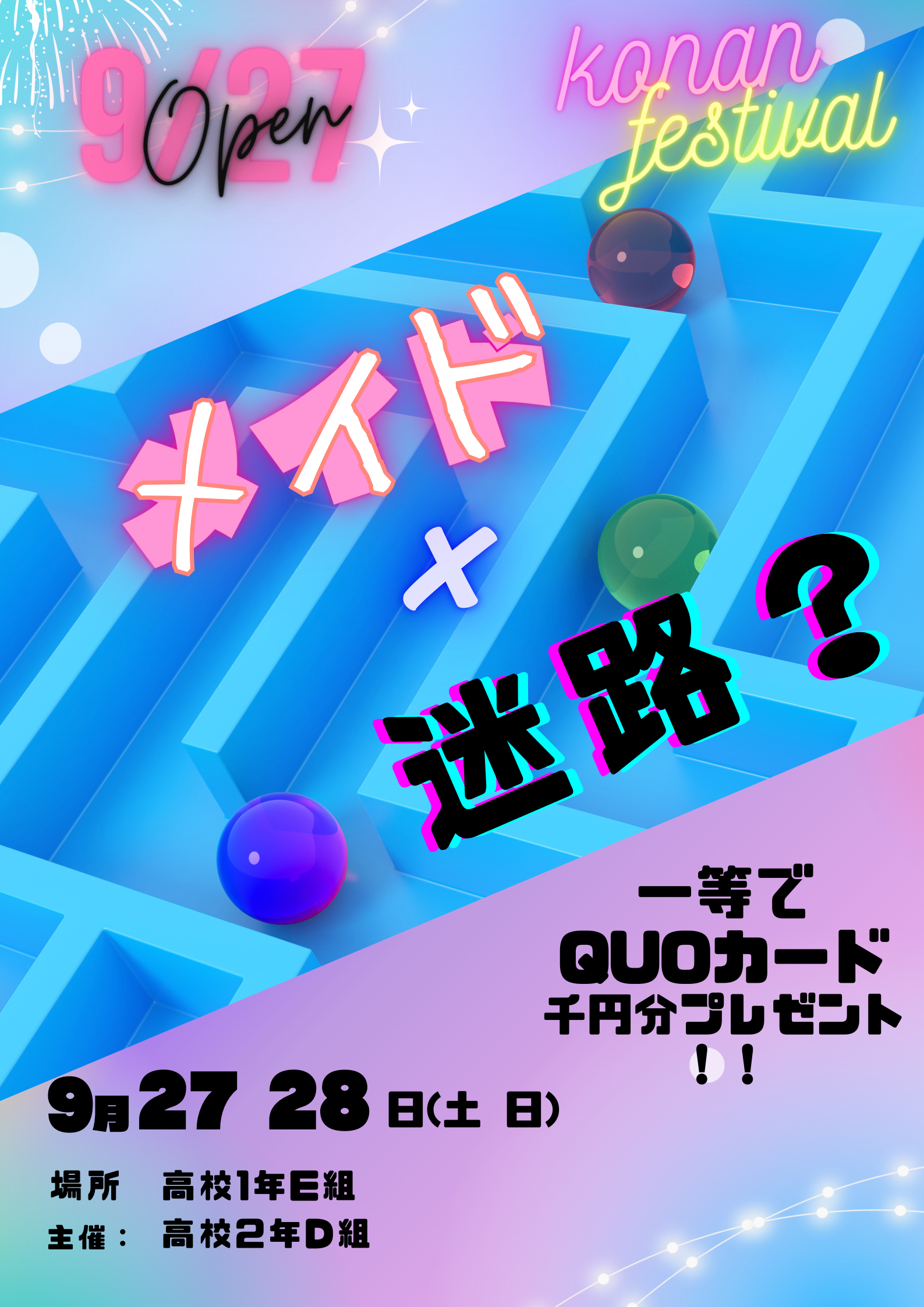 ただいま準備中