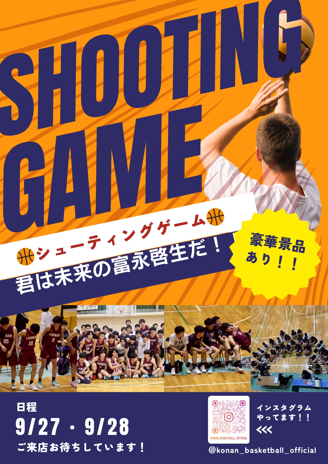 団体ポスター