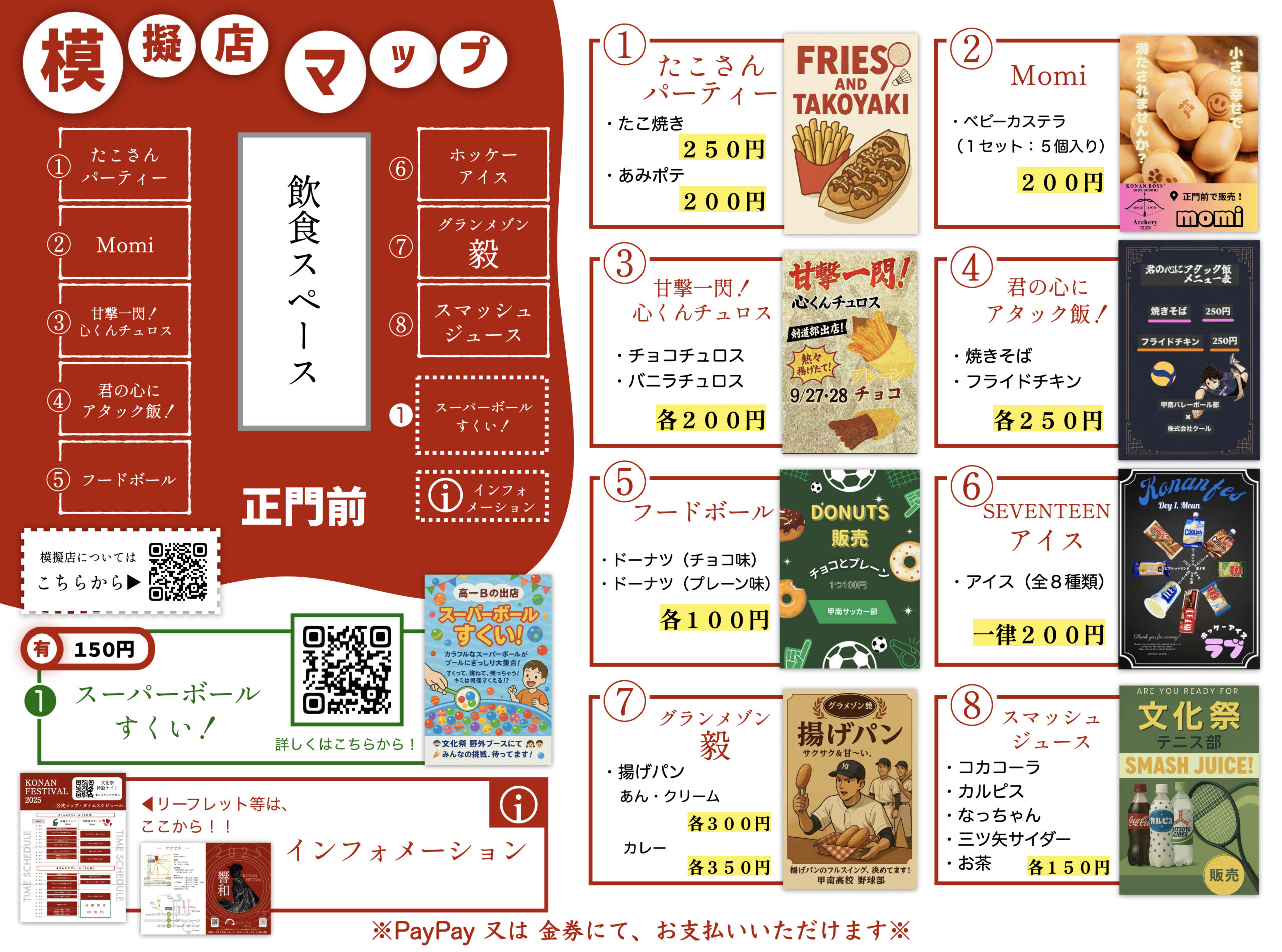 ただいま準備中