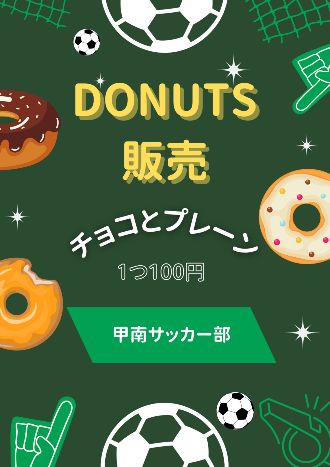 ただいま準備中