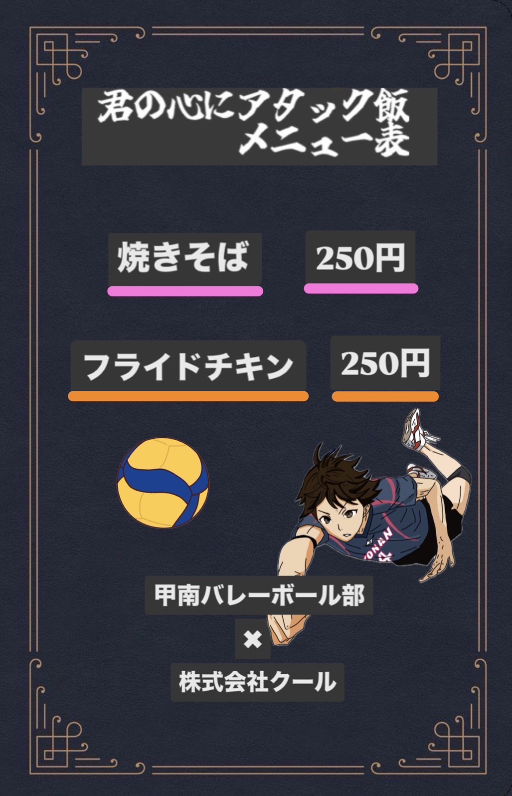 ただいま準備中