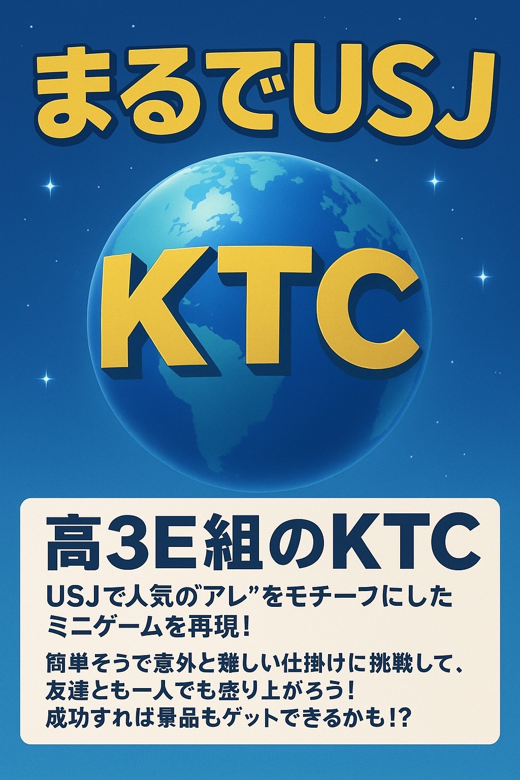 ただいま準備中
