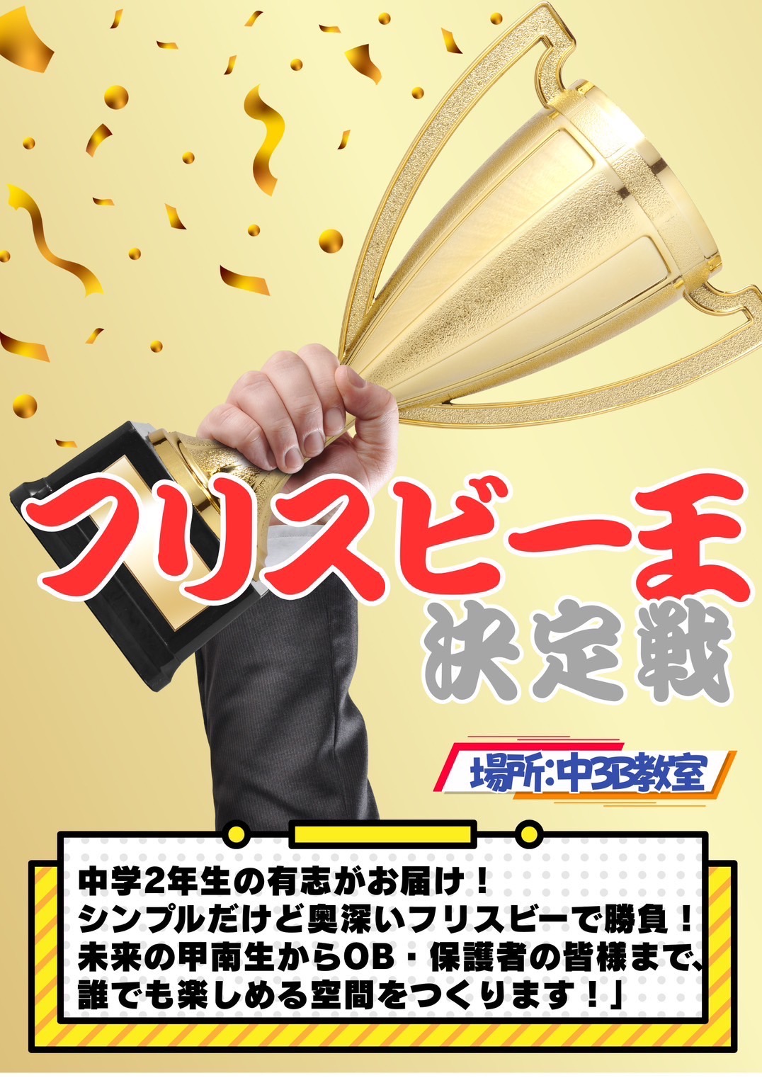 ただいま準備中