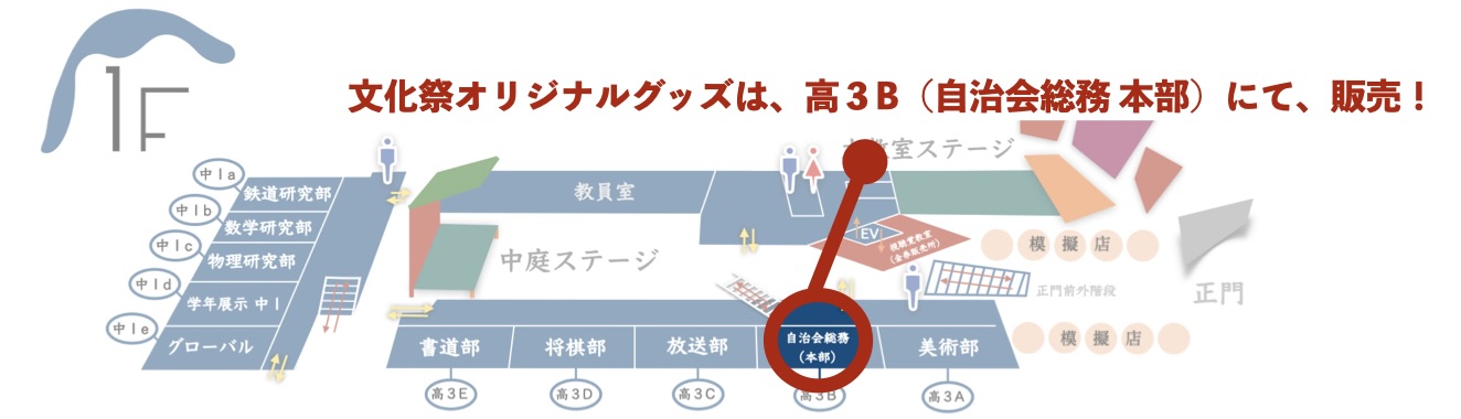文化祭イメージ