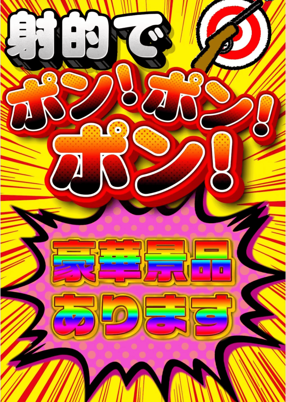 ただいま準備中