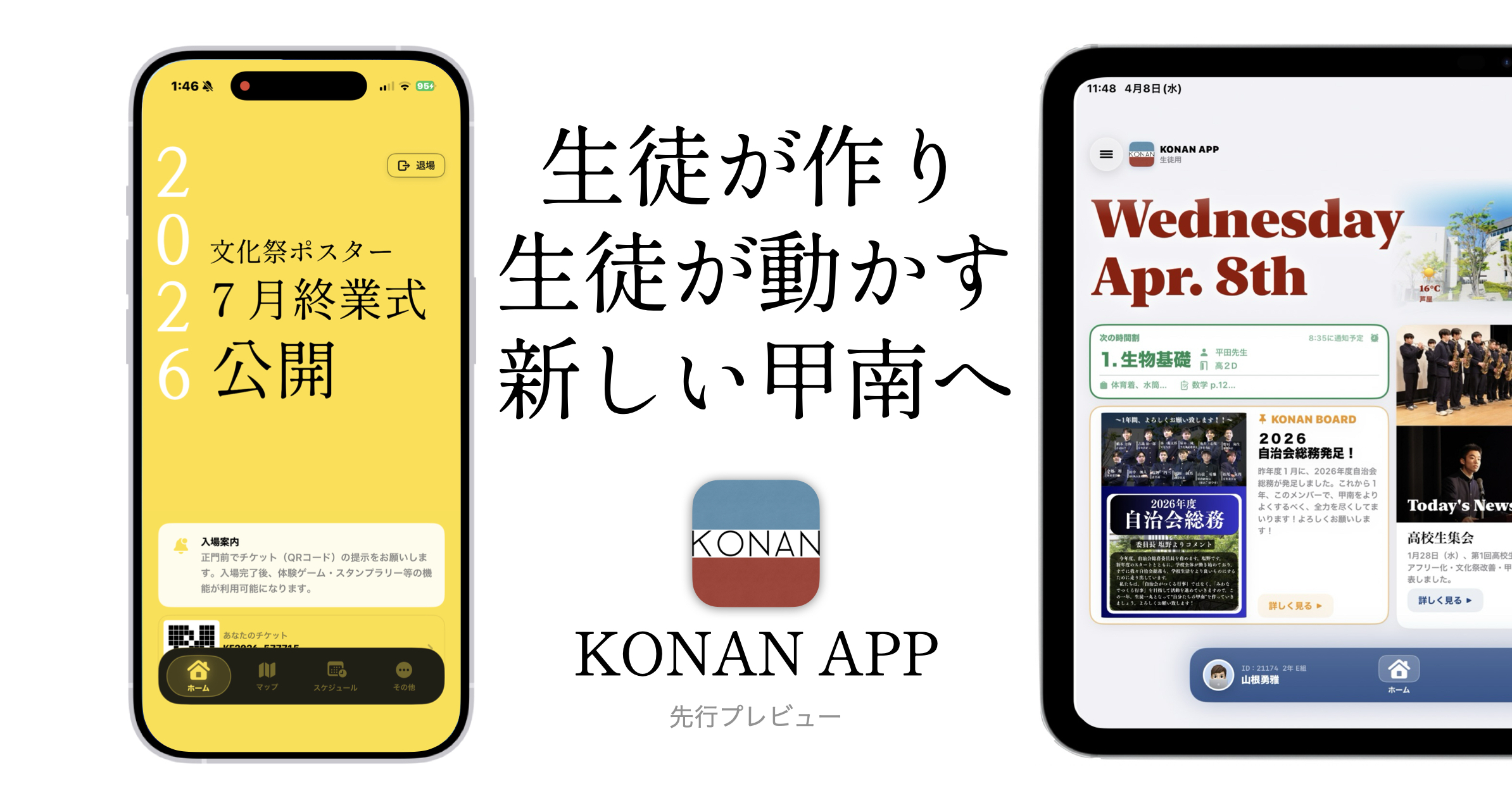 KONAN APP HERO